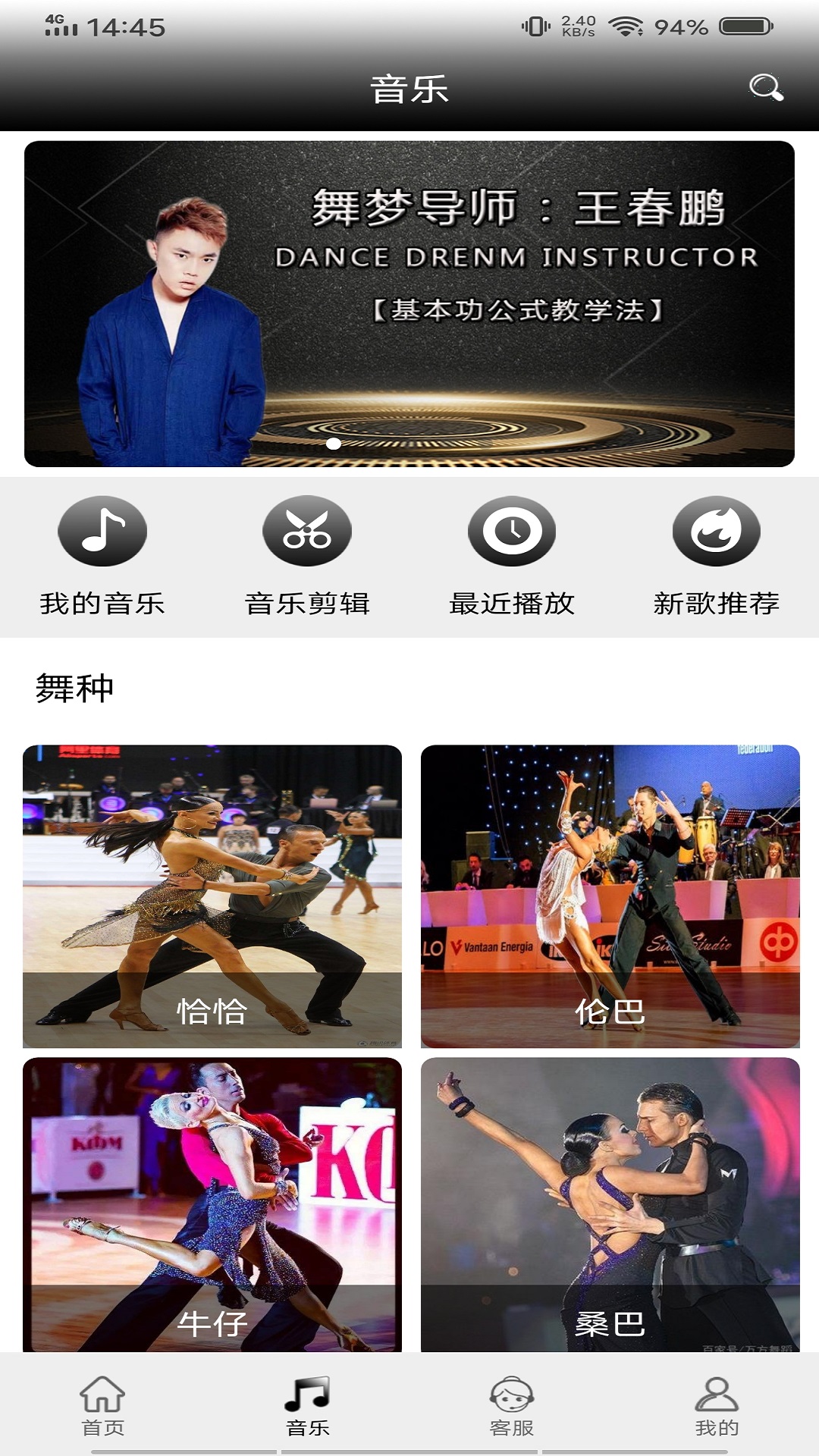 舞梦 舞梦截图