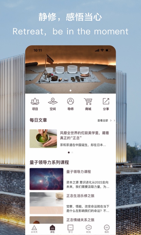水中天之旅截图
