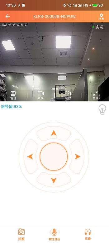 看护家 看护家截图