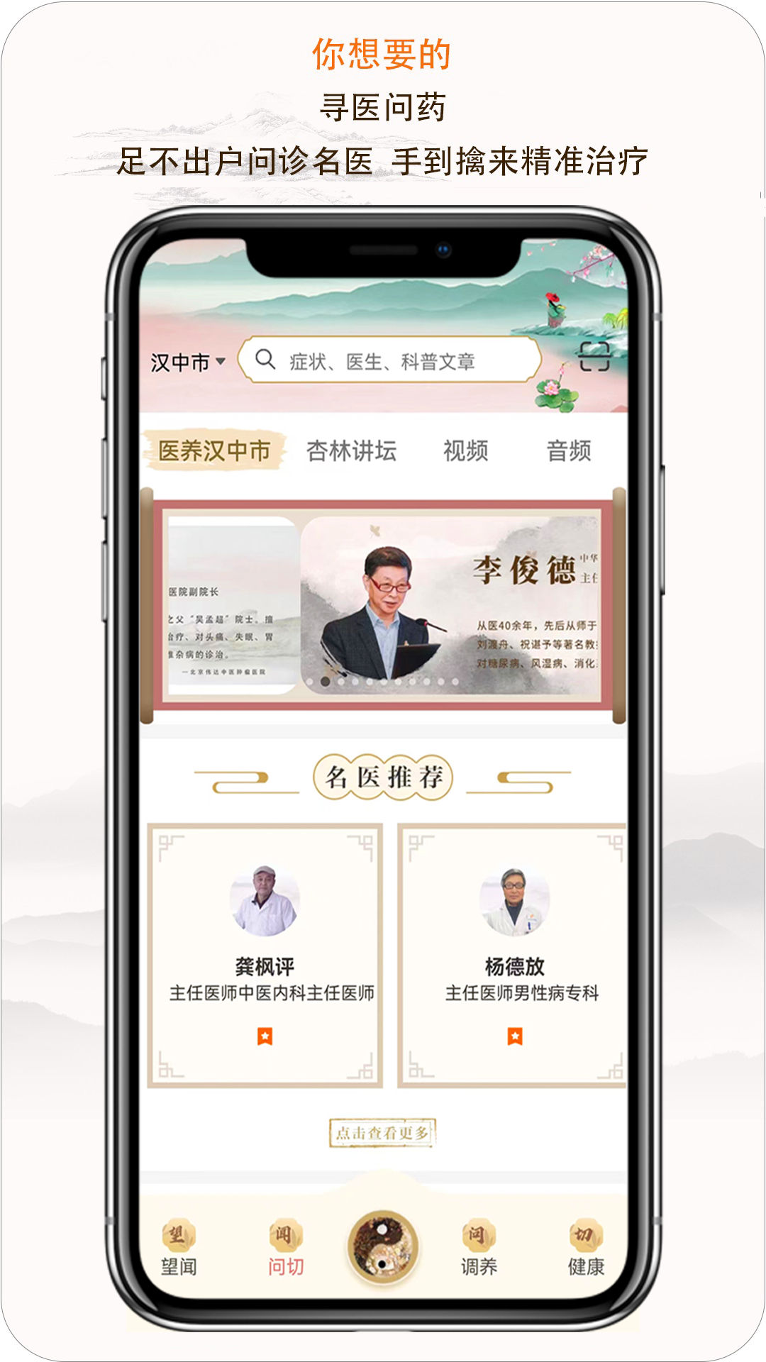 e德本草 e德本草截图