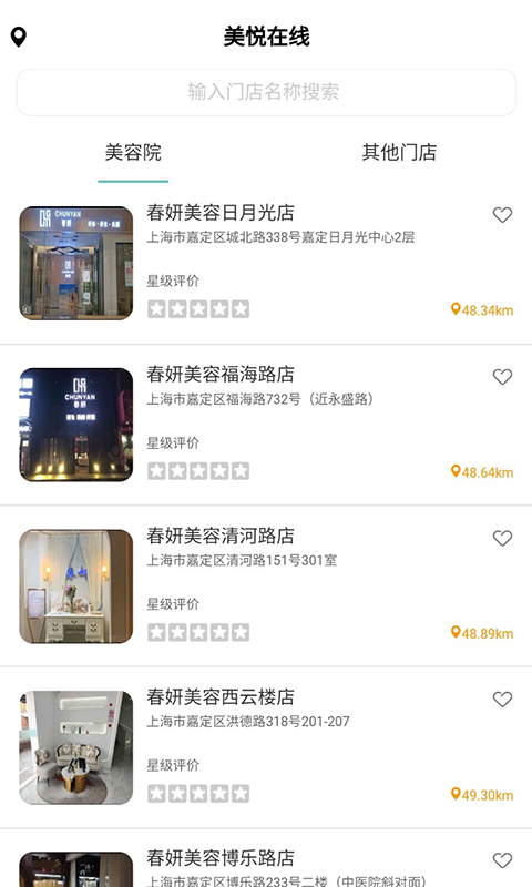 美悦在线 美悦在线截图