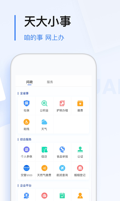 极光新闻 极光新闻截图