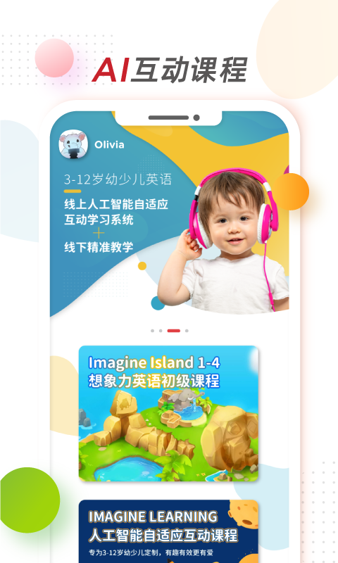 想象力世界 想象力世界截图