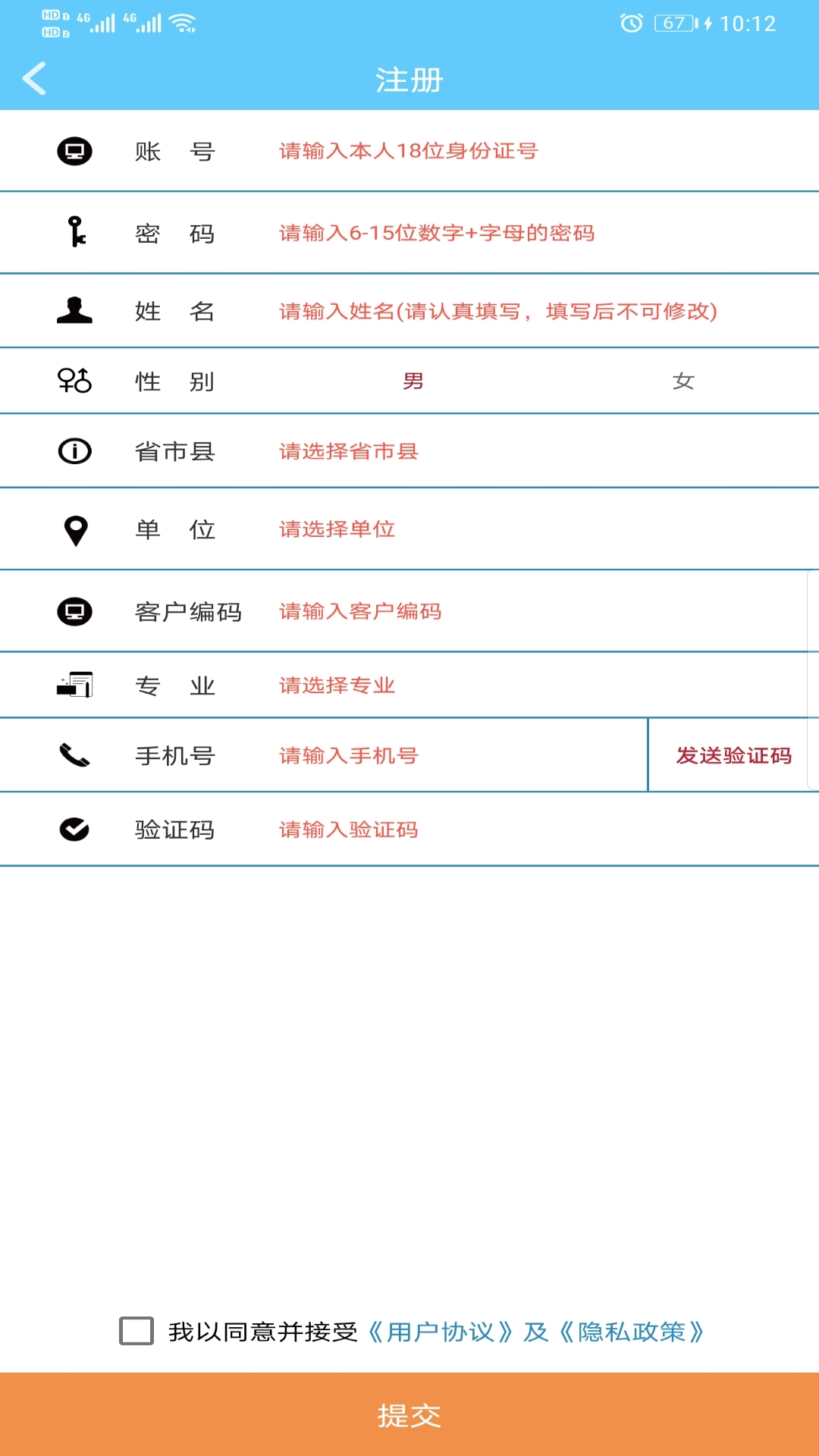 一路学 一路学截图