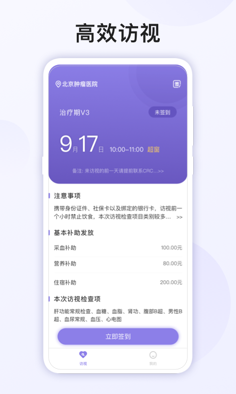 易陪伴之家 易陪伴之家截图