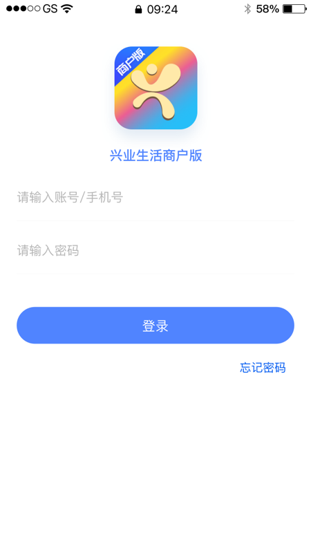 好兴动商户版 好兴动商户版截图