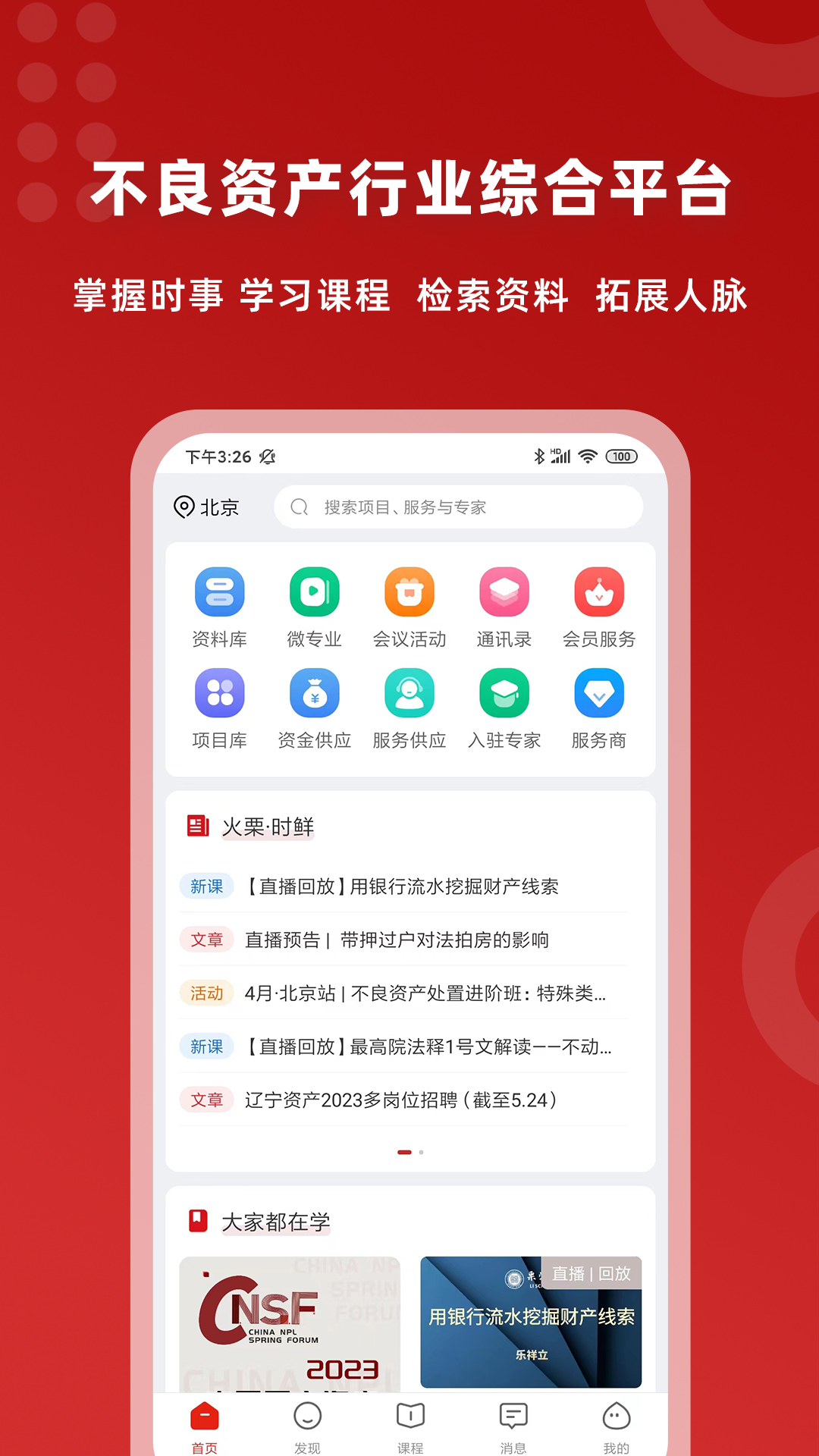 火栗网 火栗网截图
