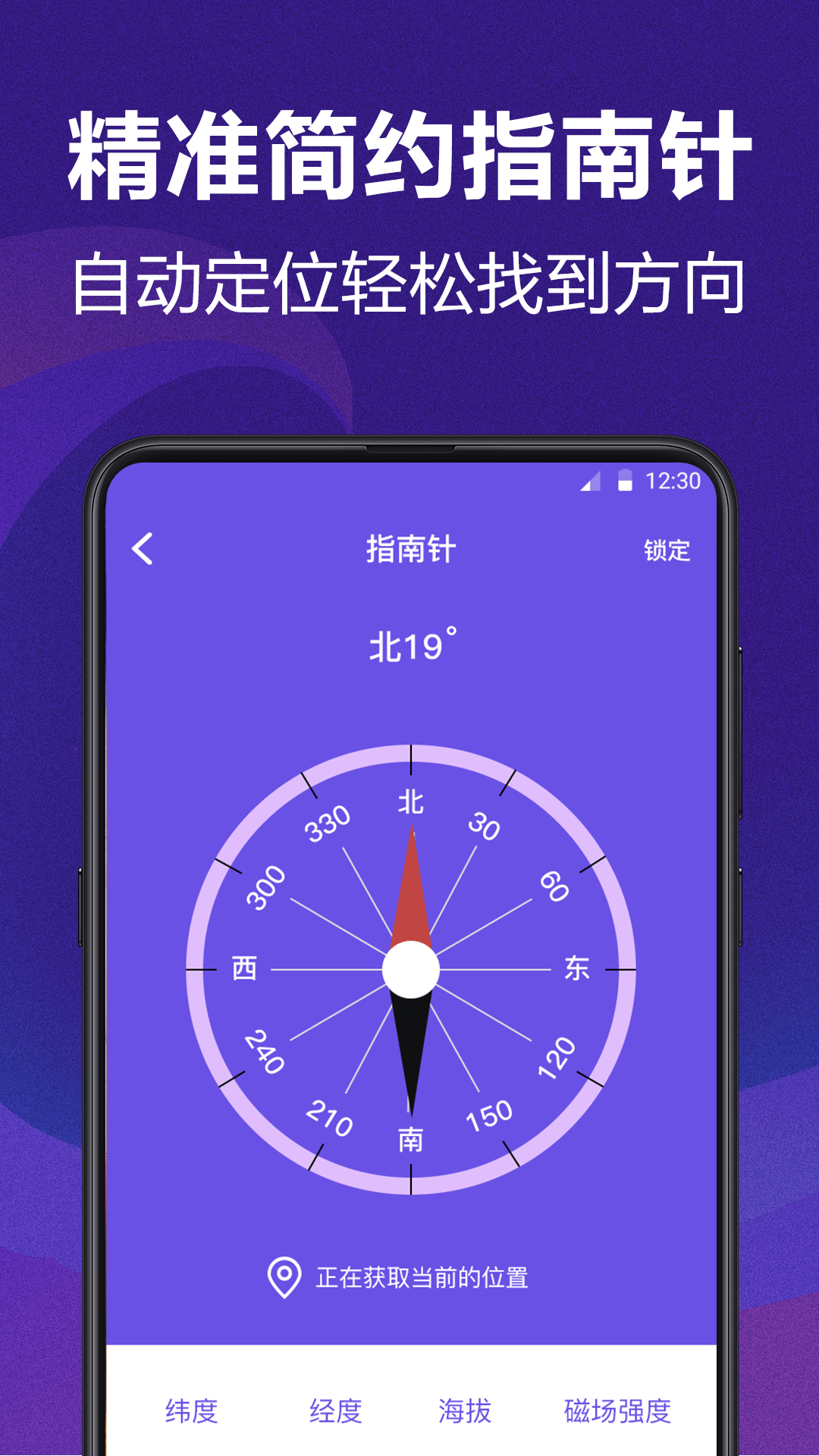 测量员 测量员截图