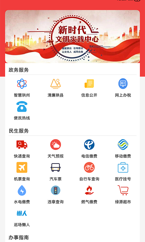 传奇珙县 传奇珙县截图