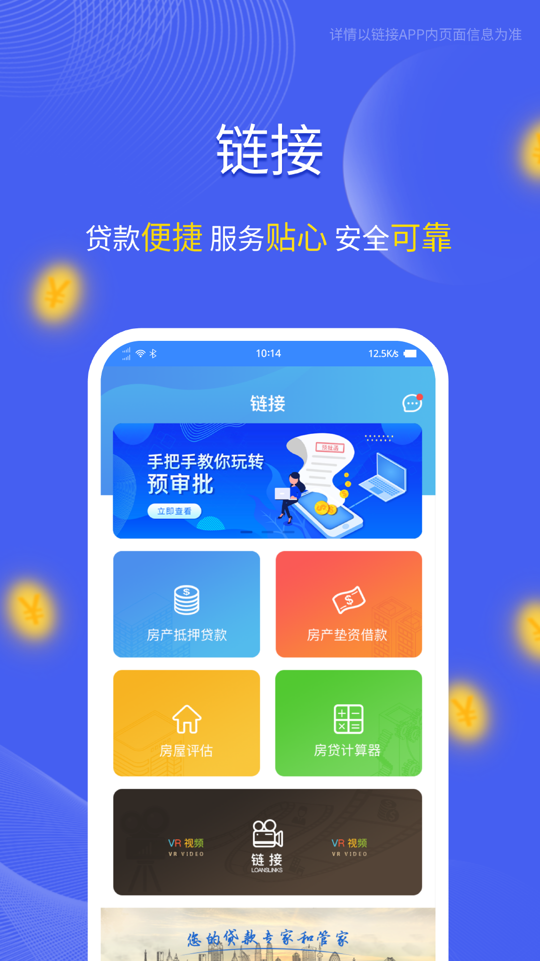 链接 链接截图