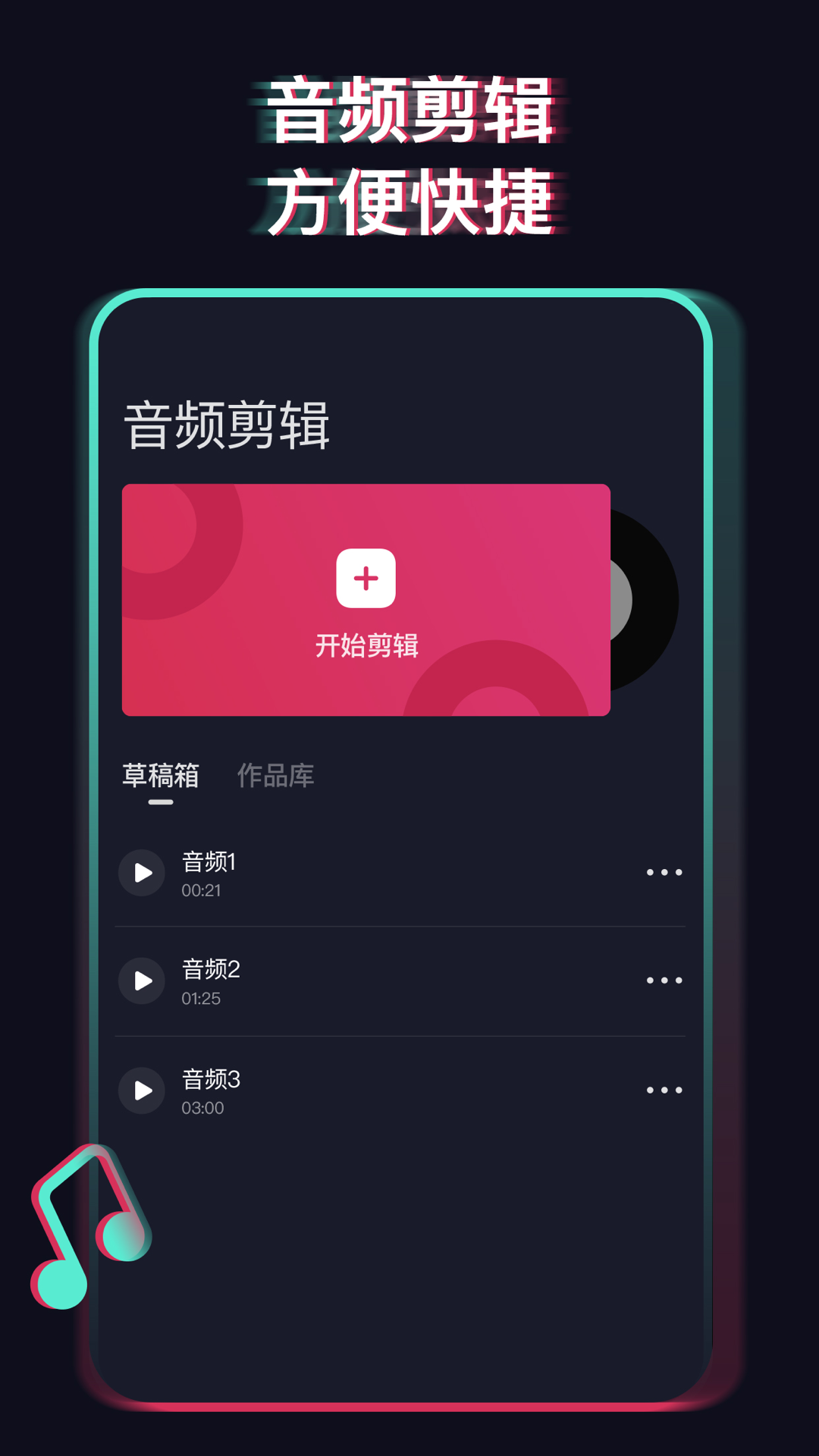 修音软件 修音软件截图
