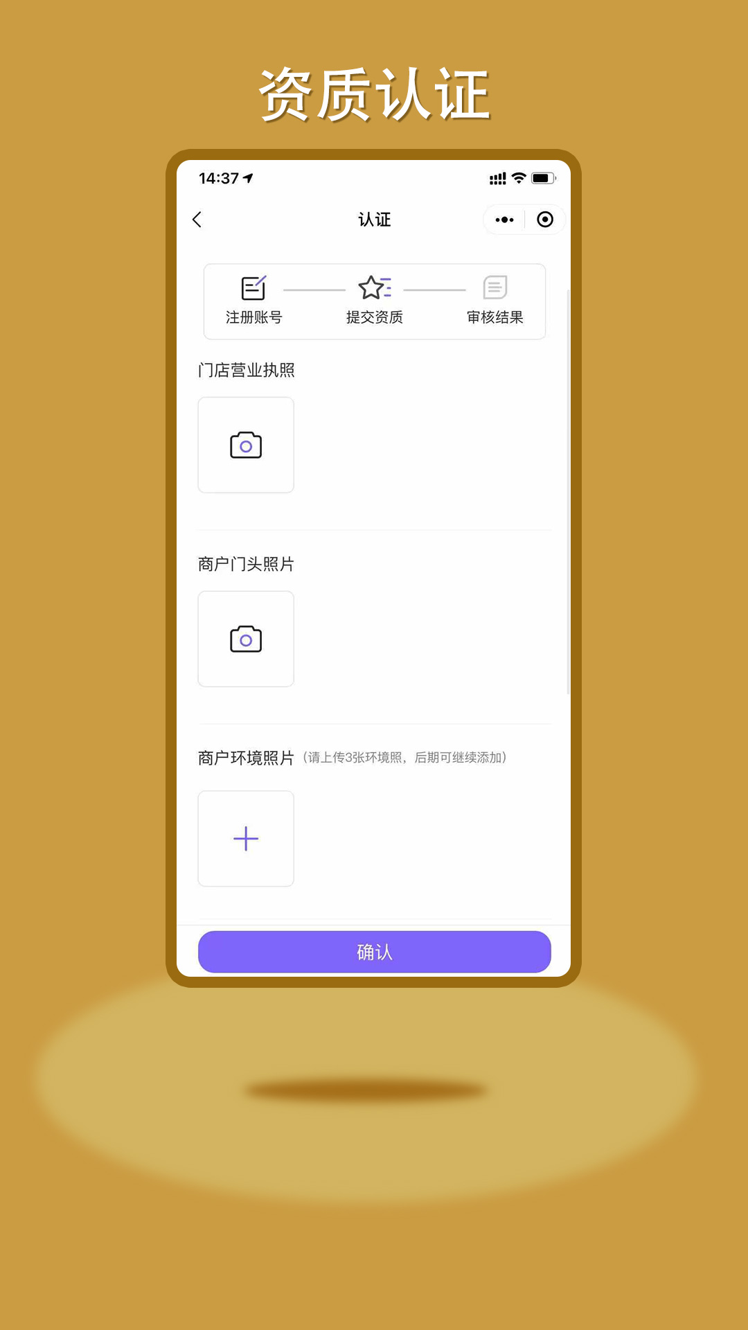 鸣颜门店端 鸣颜门店端截图