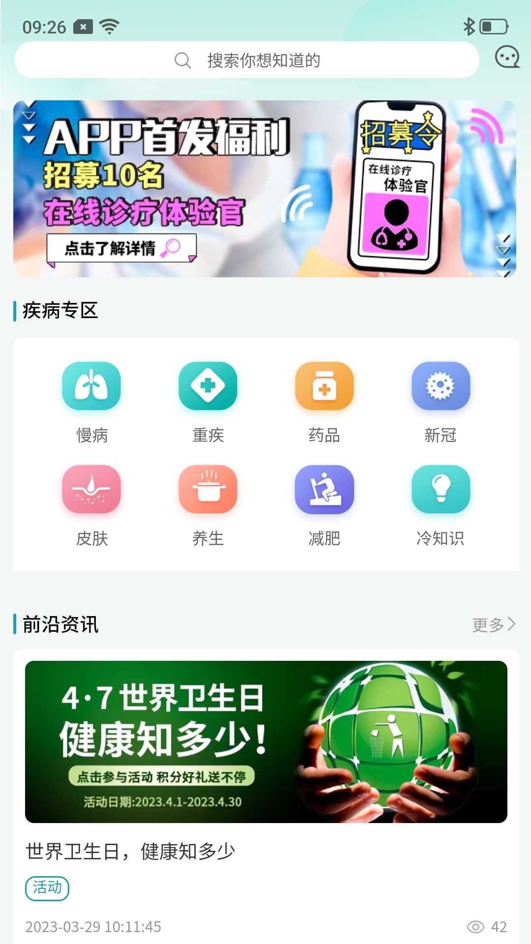 云上问 云上问截图