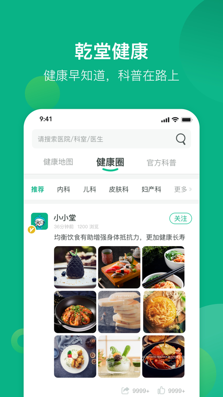 健康资阳 健康资阳截图