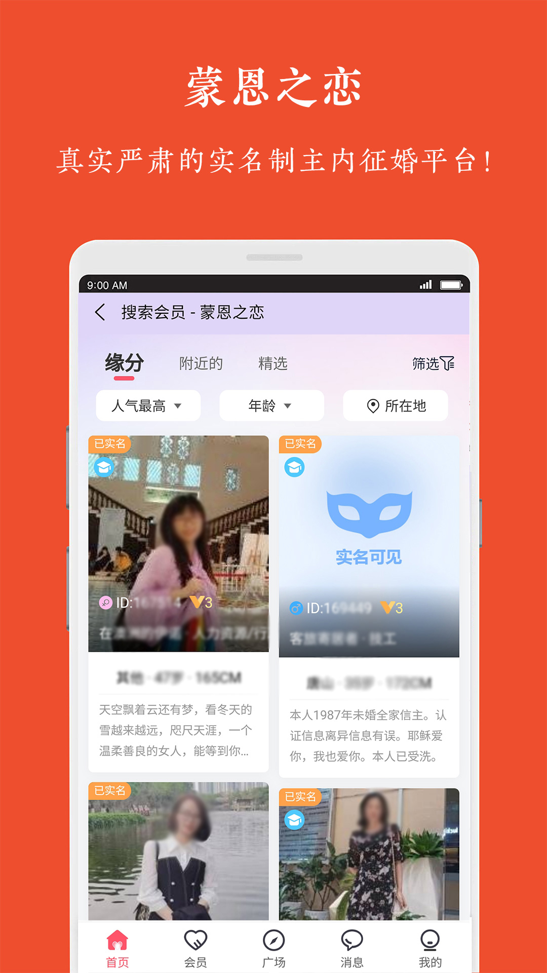 蒙恩之恋 蒙恩之恋截图
