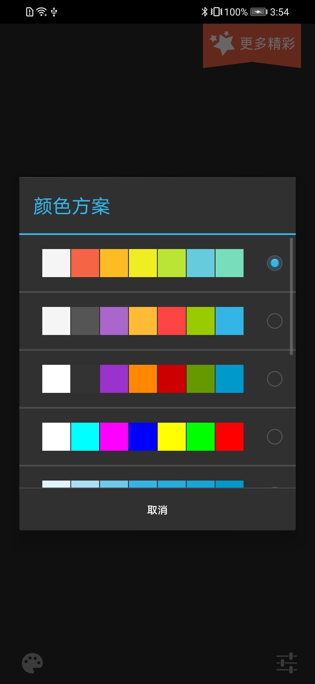 终极手电筒截图