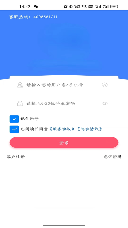 万岁健康 万岁健康截图