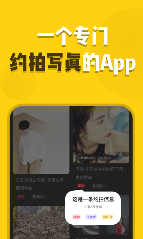 去拍 去拍截图