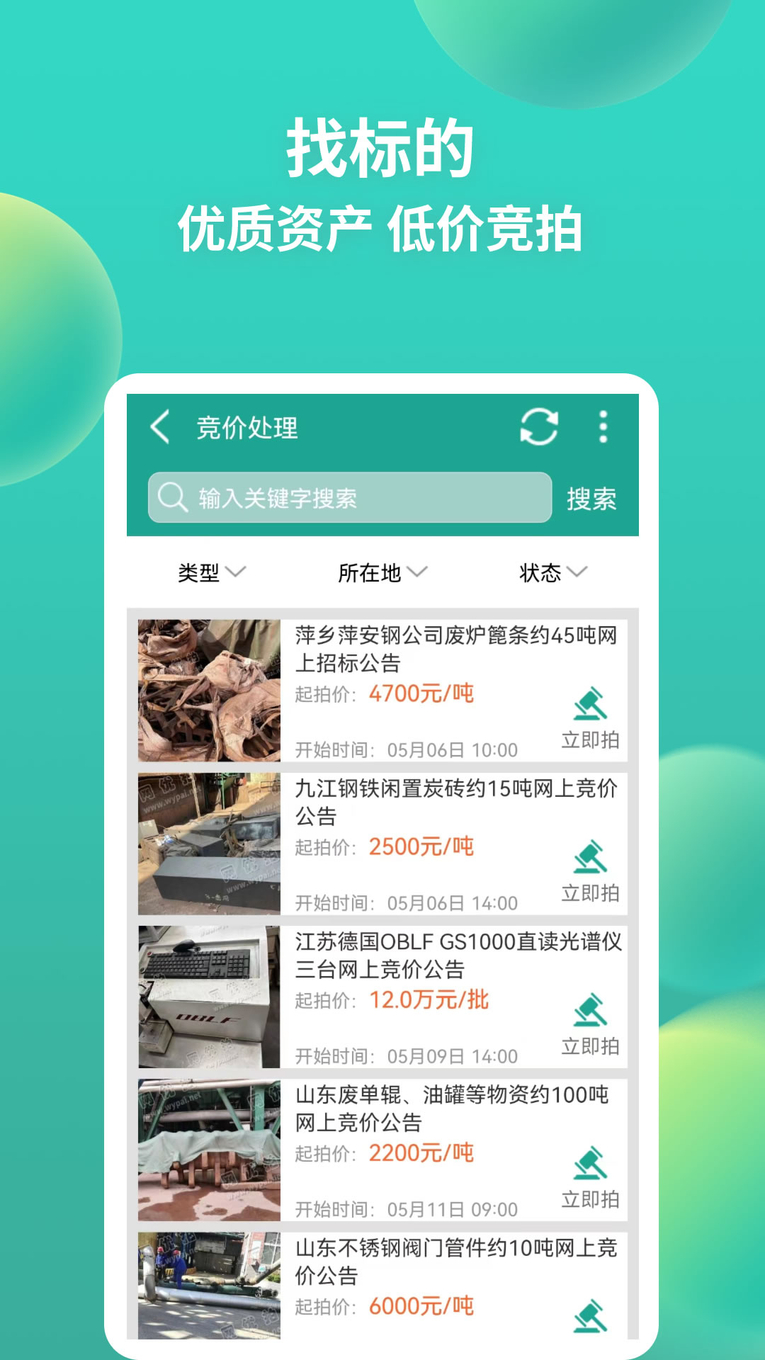 网优拍截图