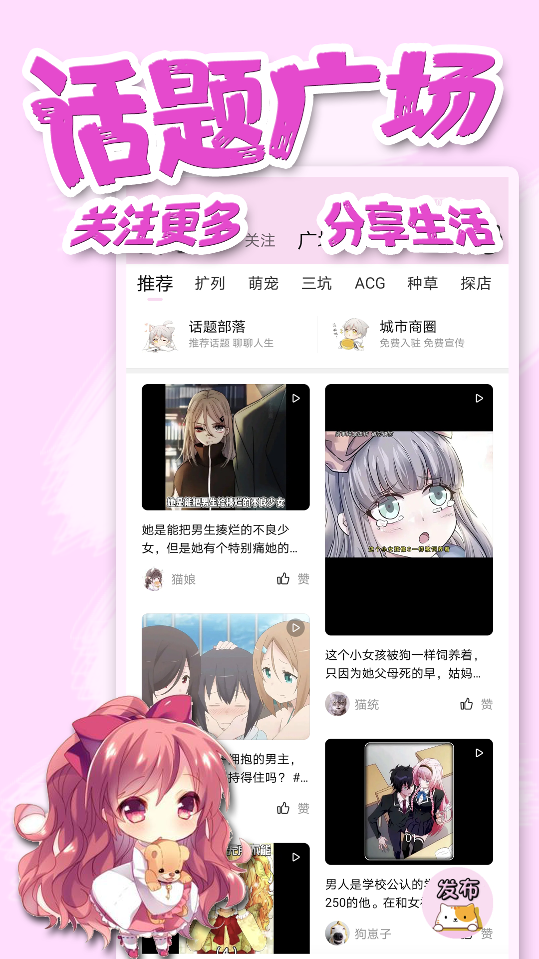 饭团萌 饭团萌截图