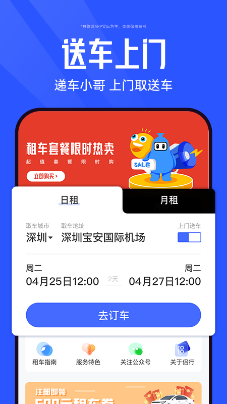 侣行车生活 侣行车生活截图