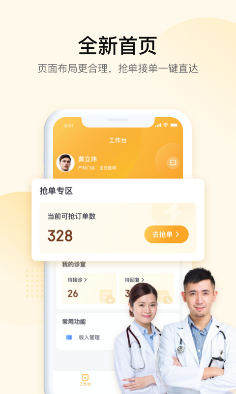 JDH宠物医生 JDH宠物医生截图