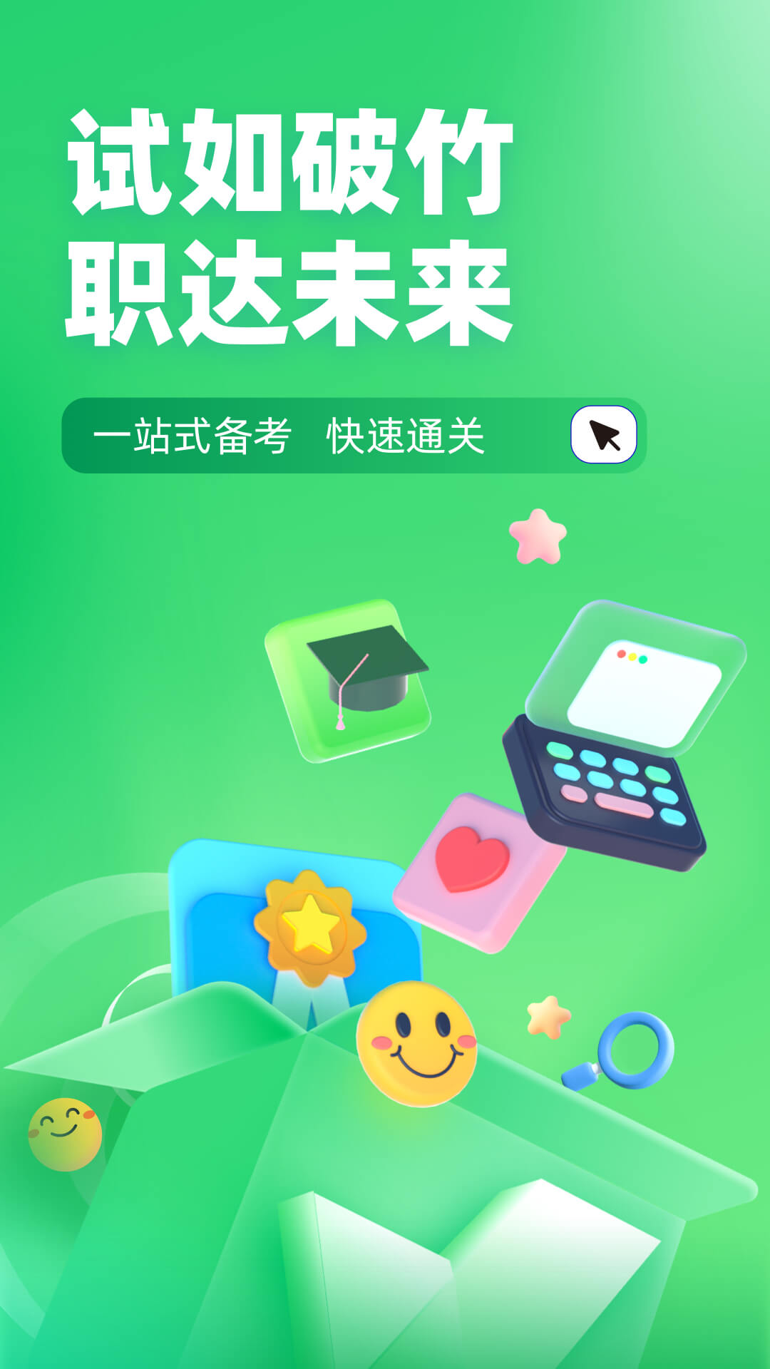 导游资格证考试聚题库 导游资格证考试聚题库截图