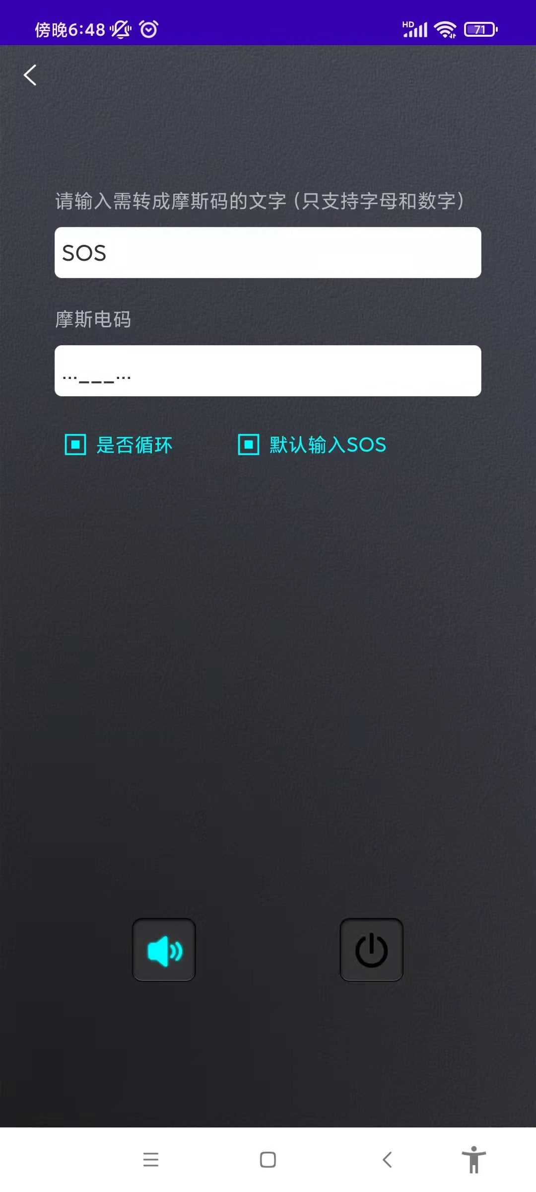 流光手电 流光手电截图