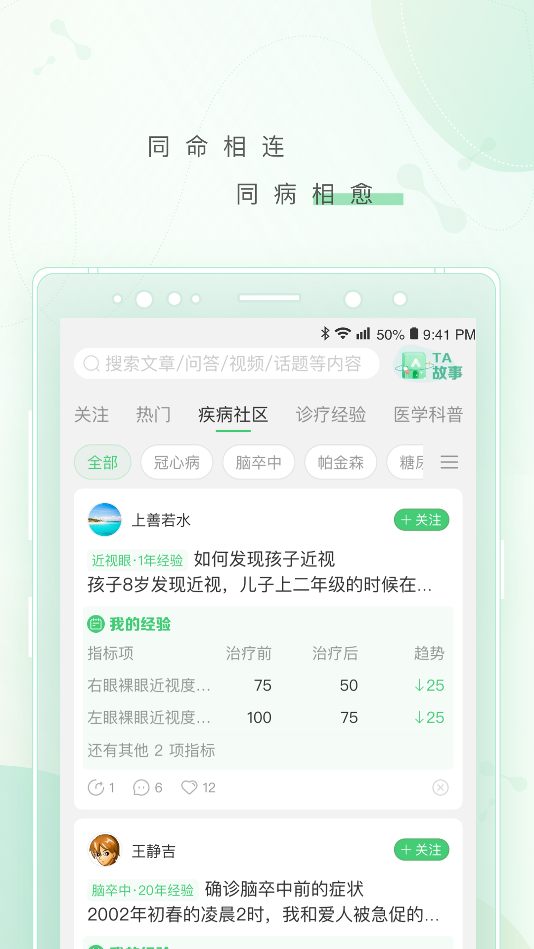 幂健康 幂健康截图