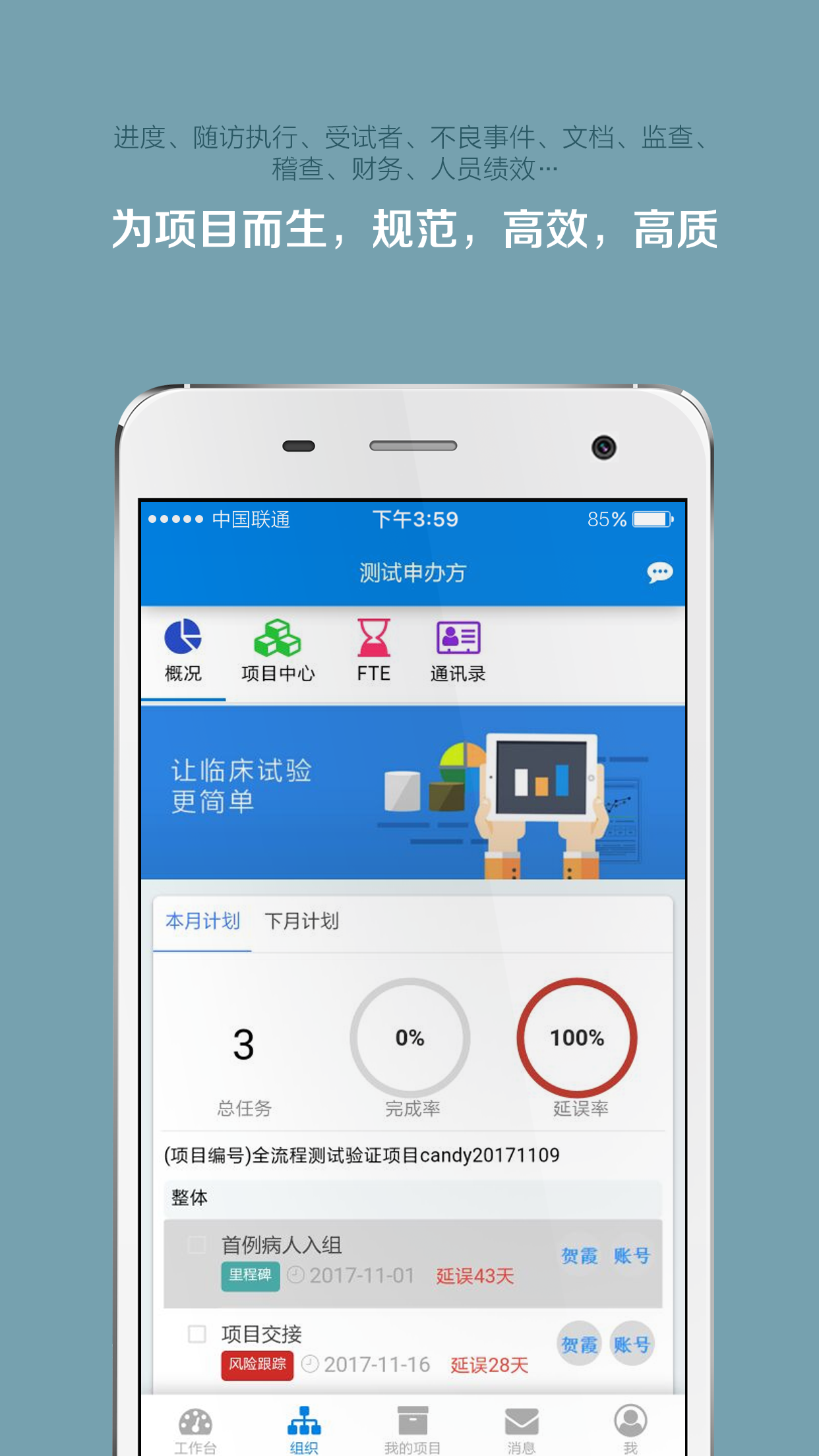 掌上微试 掌上微试截图