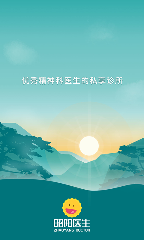 昭阳医生医生版 昭阳医生医生版截图