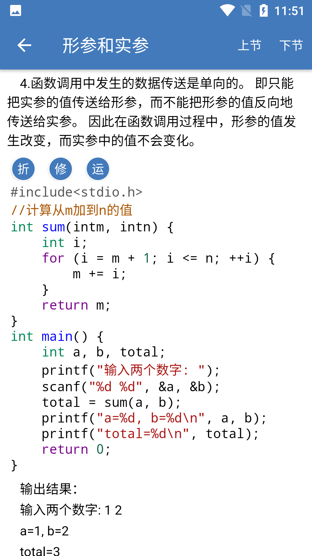c语言学习编程宝典 c语言学习编程宝典截图