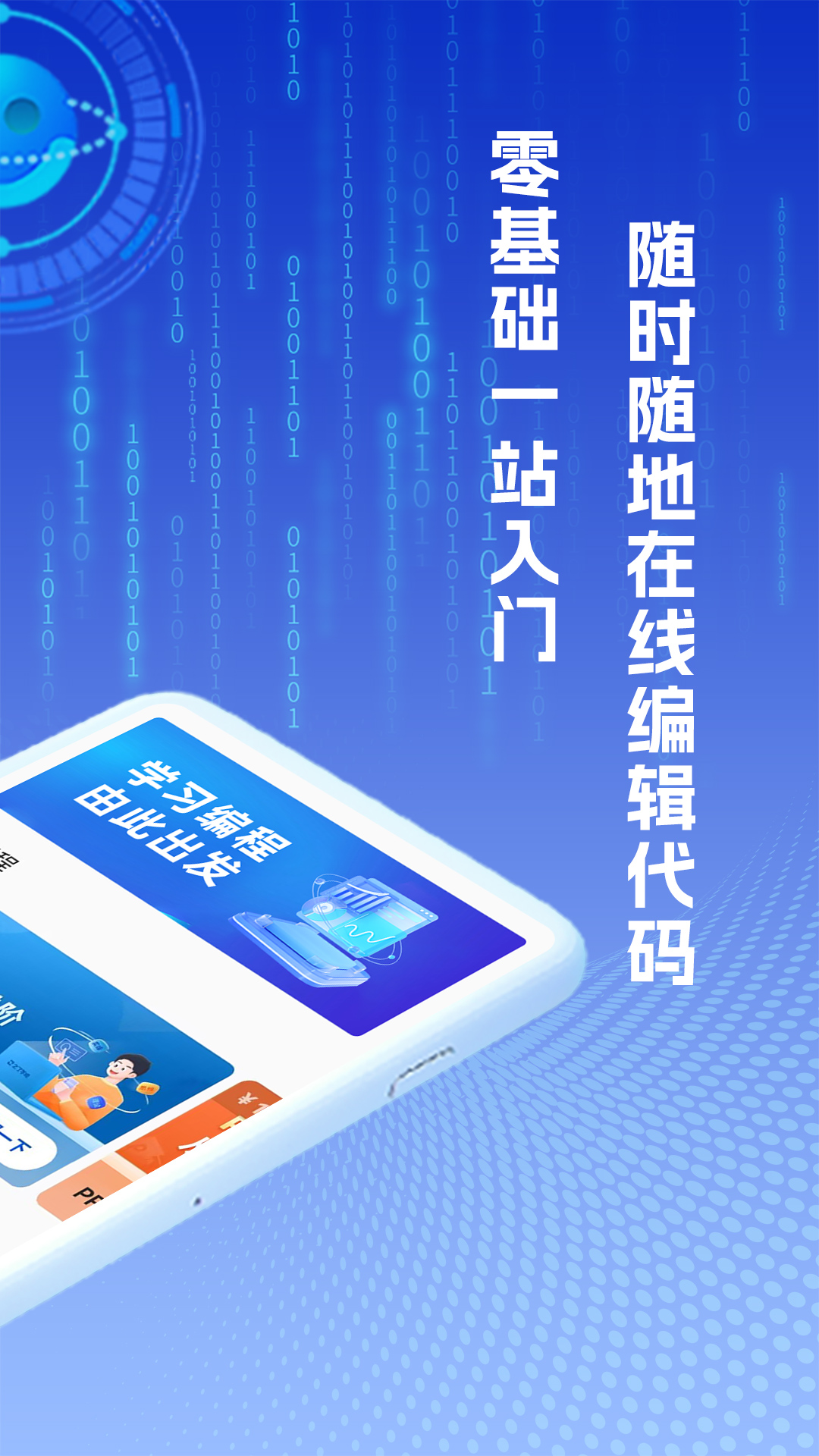 之了学吧 之了学吧截图