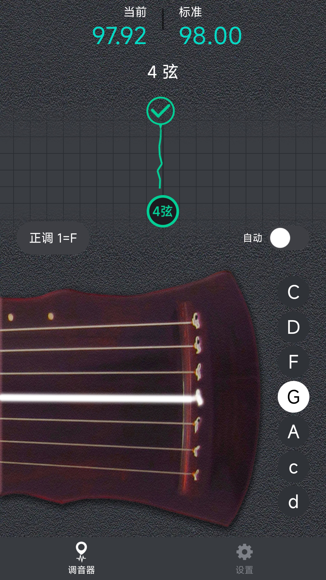 古琴调音大师 古琴调音大师截图