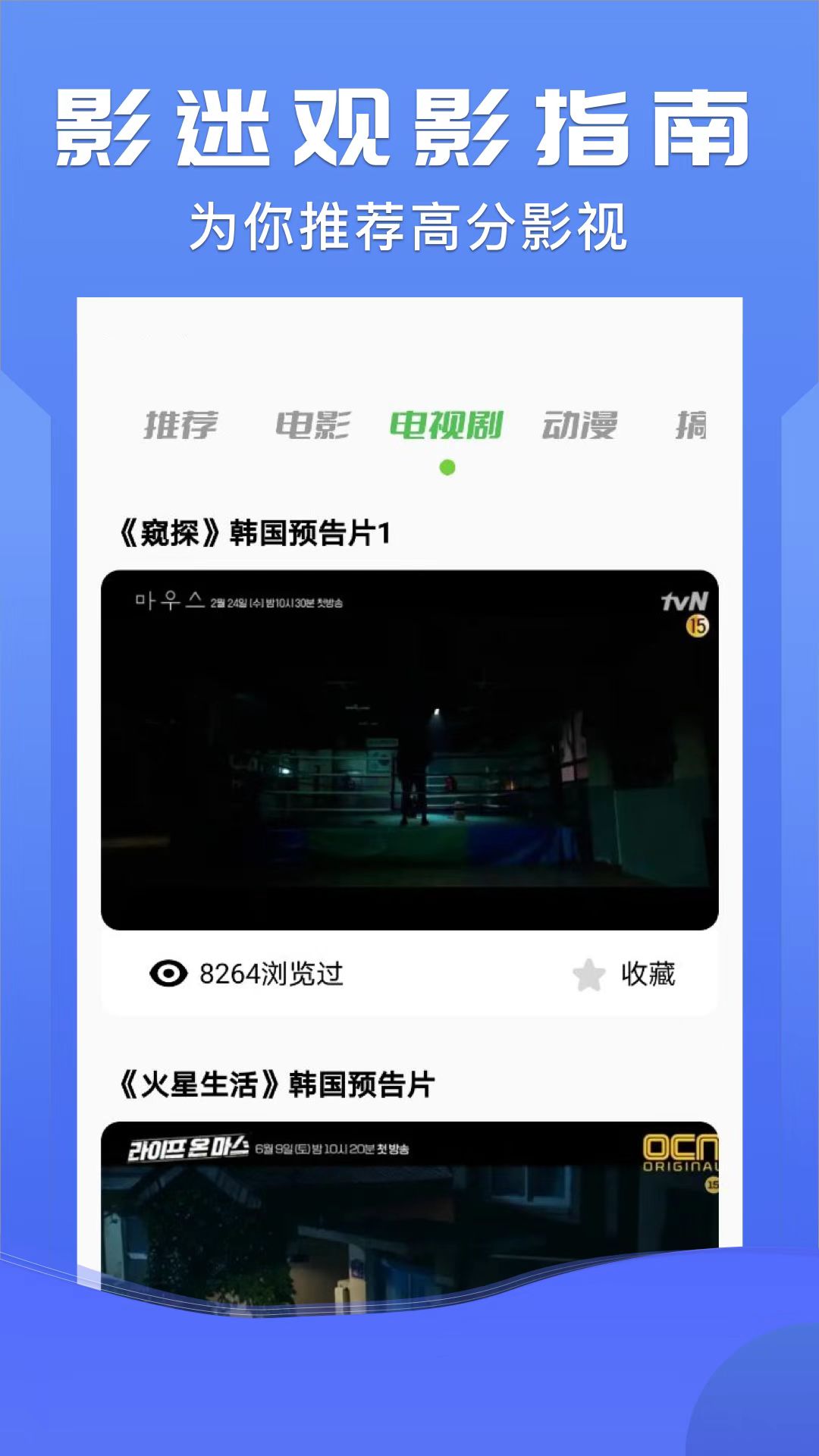 小小影视 小小影视截图