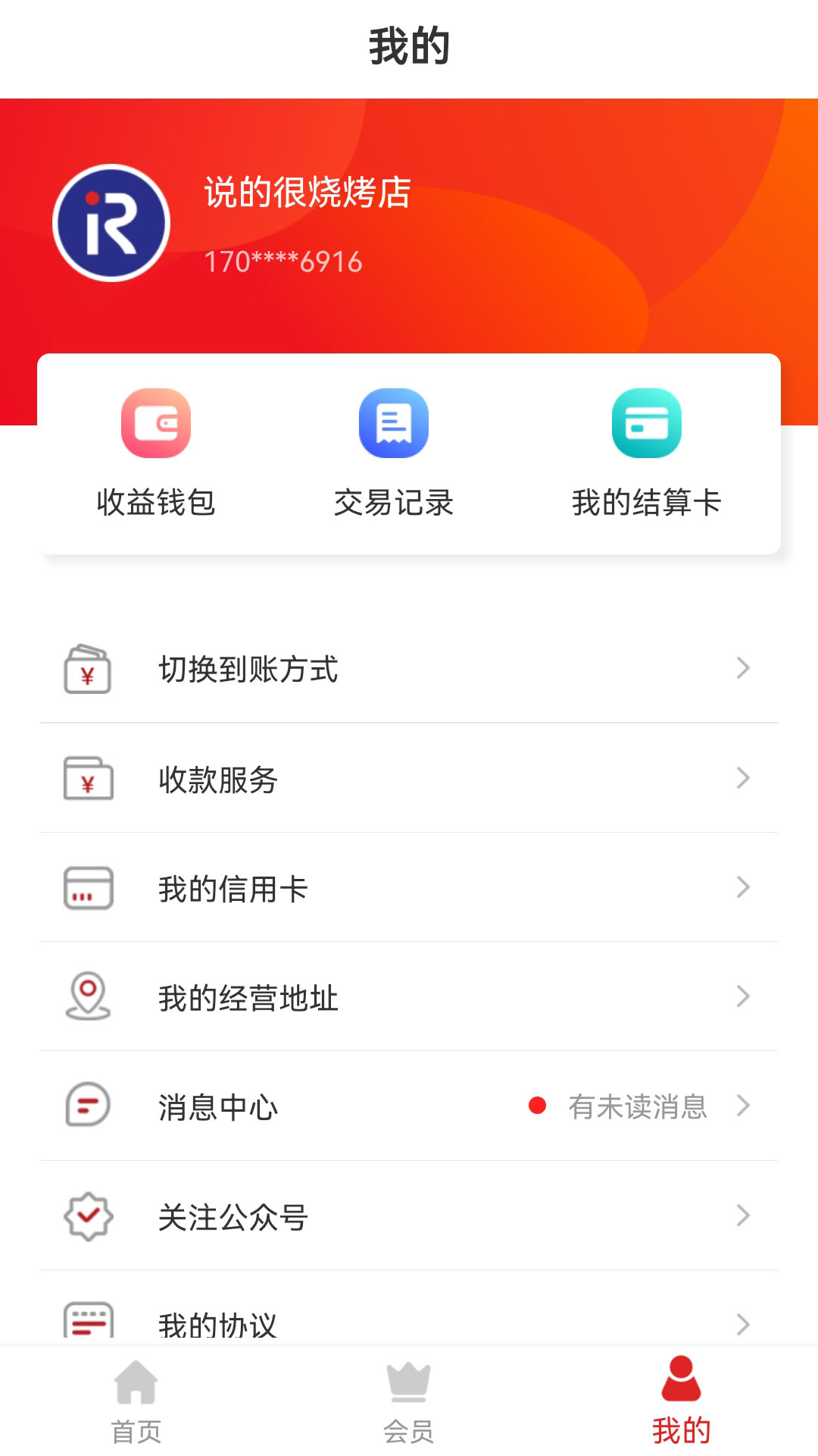 海科扫码王 海科扫码王截图