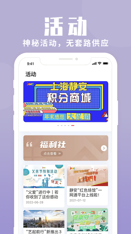 上海静安 上海静安截图
