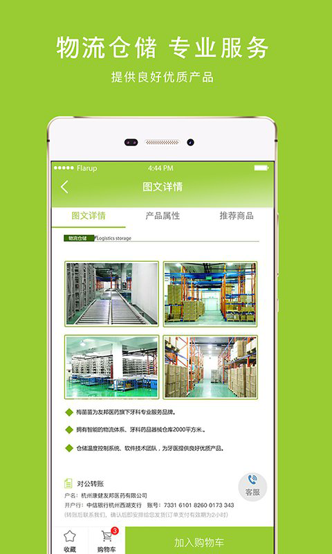 马苗苗 马苗苗截图