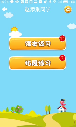 一起朗读吧学生版(朗读学习)电脑版截图
