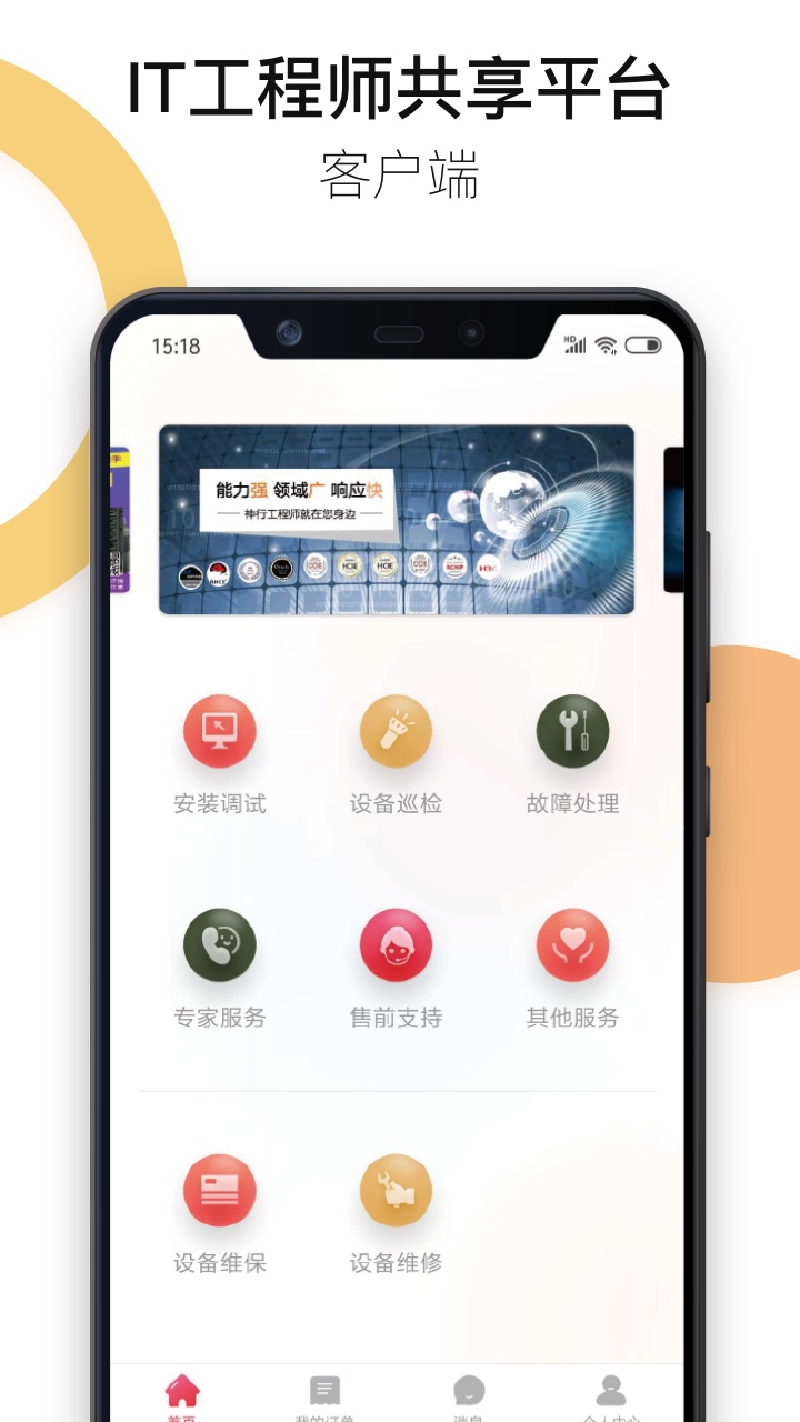 神行云兽服务 神行云兽服务截图