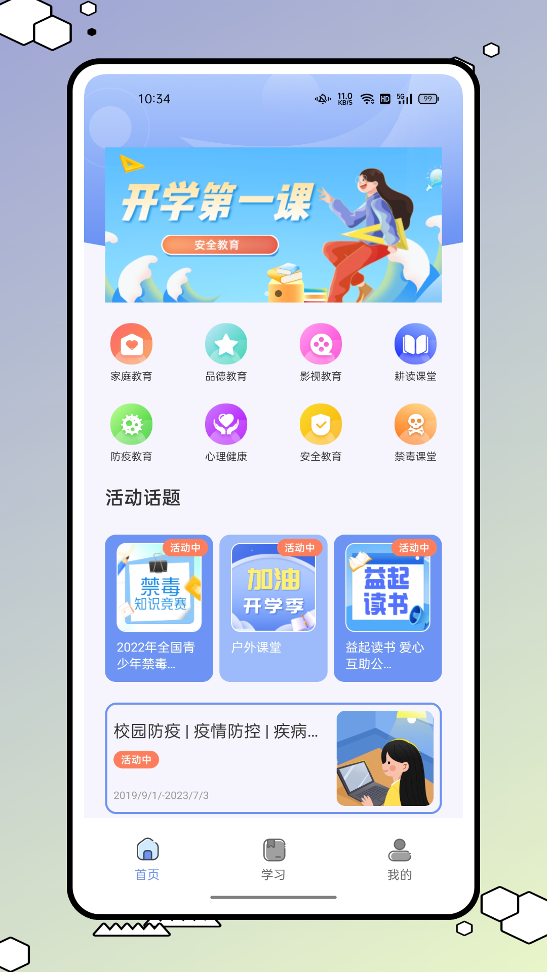 626学习课堂 626学习课堂截图