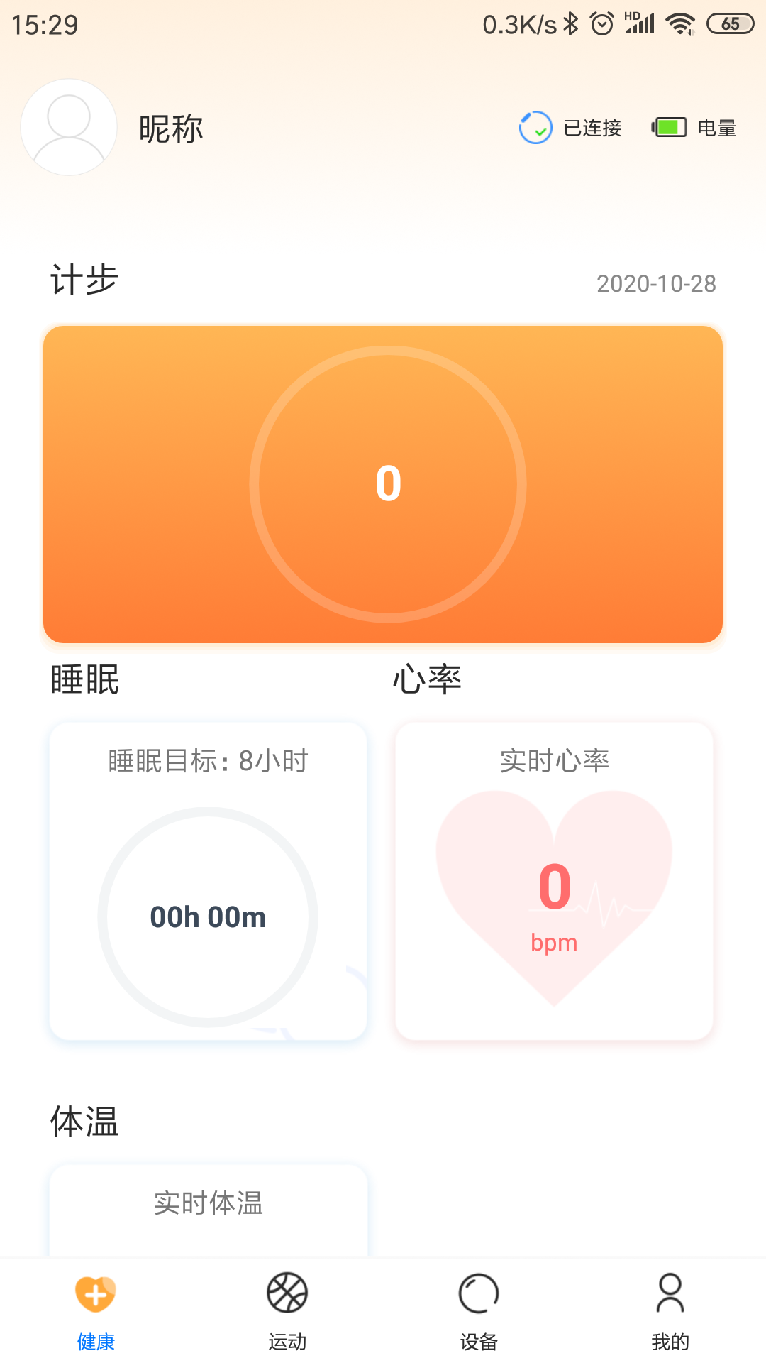 乐酷圈 乐酷圈截图