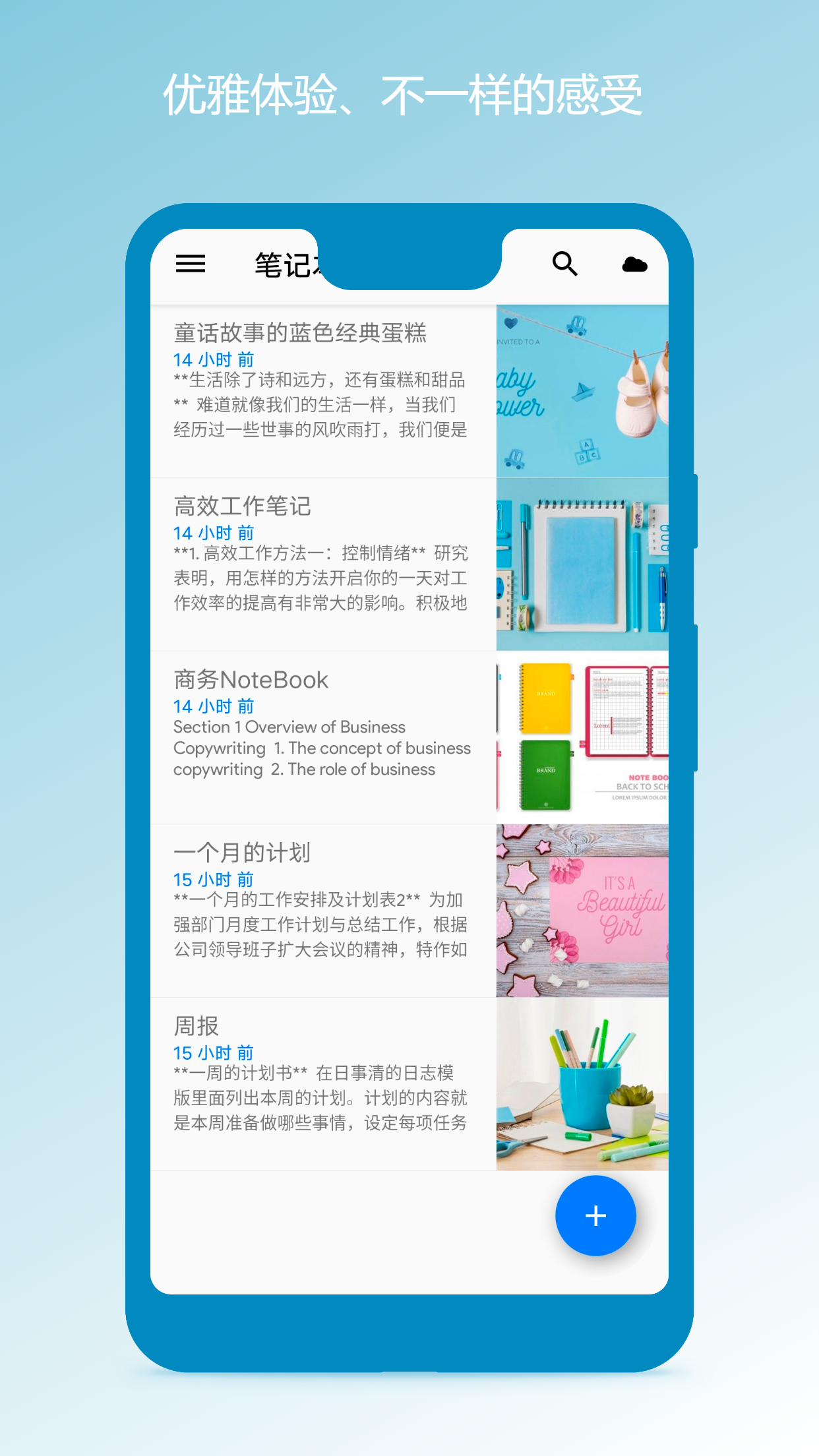 笔记本 笔记本截图