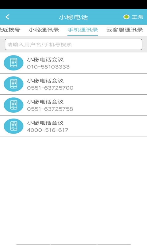 小秘 小秘截图