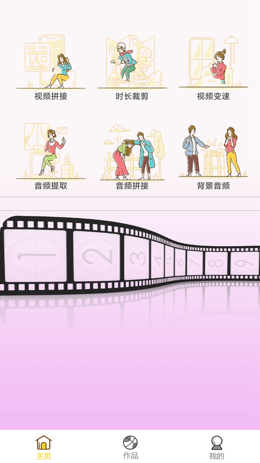 GIF制作 GIF制作截图