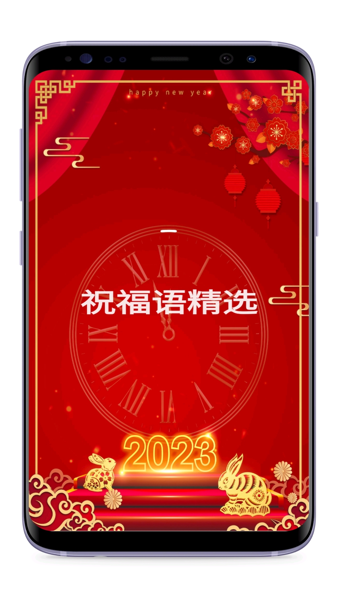 节日及日常祝福 节日及日常祝福截图