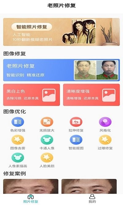 红似火截图