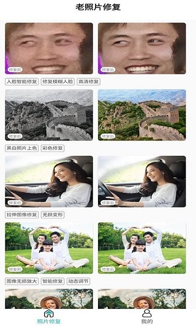 红似火截图