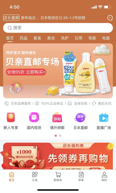 店长直邮 店长直邮截图