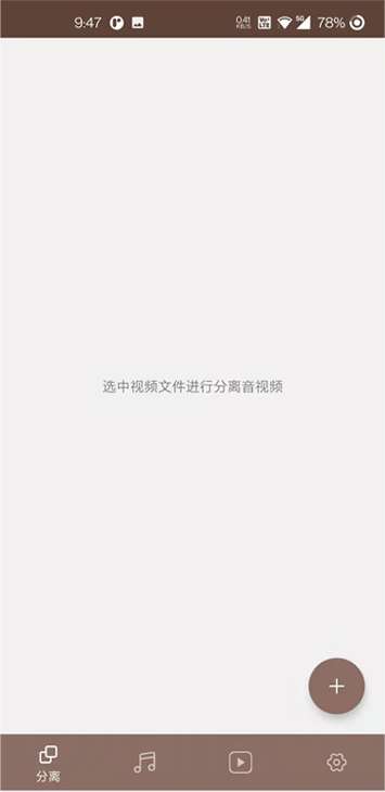 柠柚音视频分离 柠柚音视频分离截图